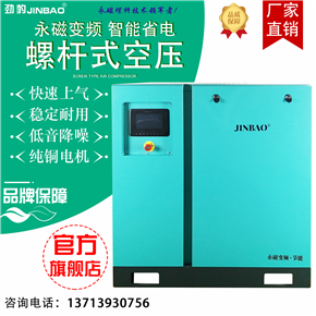 2020深圳廠家供應大型節能螺杆式空壓機