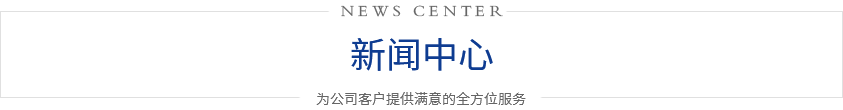 新聞中心